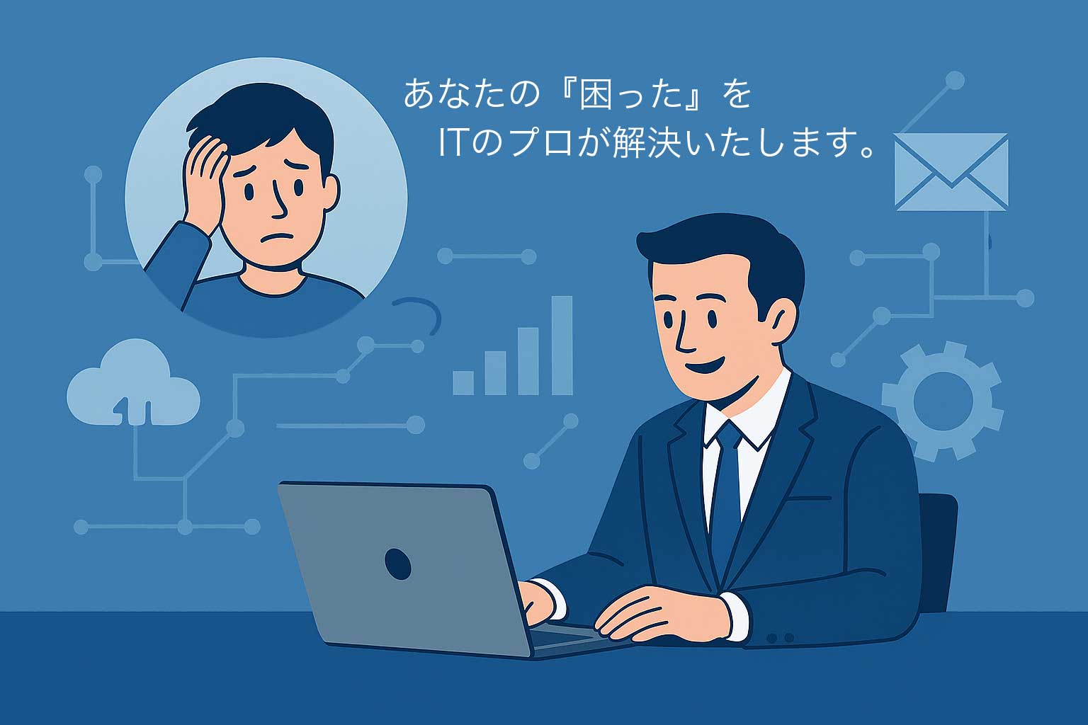 横浜本牧デジタルラボ 情報システム管理代行サービス